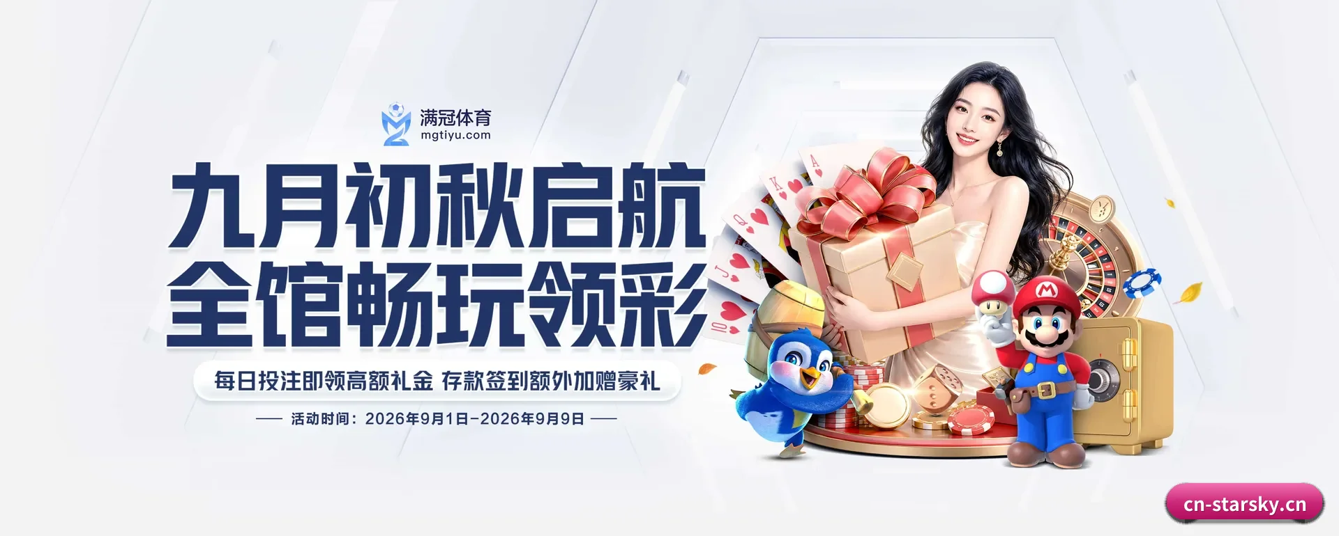 星空体育 APP